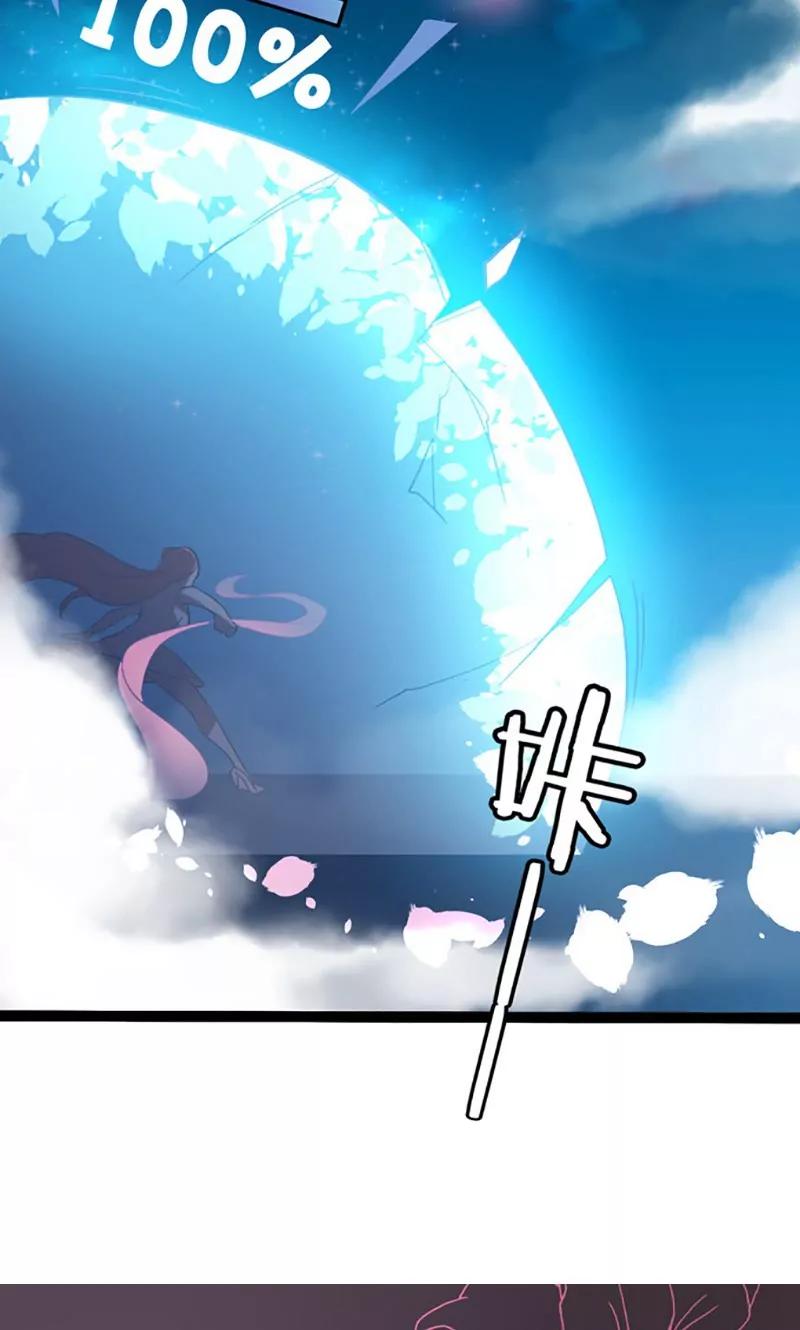 妖二代同居日記 - 第81話 花癡 - 4