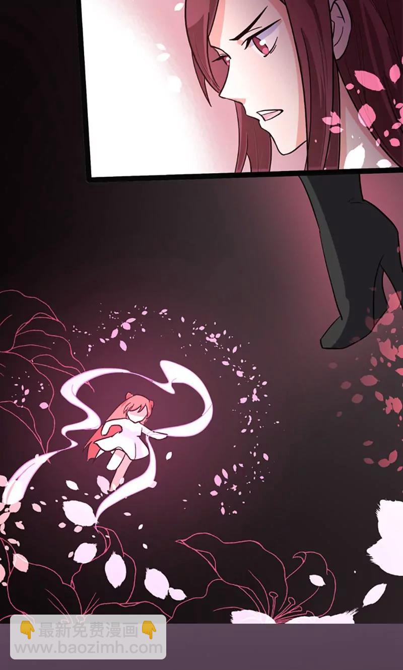 妖二代同居日記 - 第81話 花癡 - 3