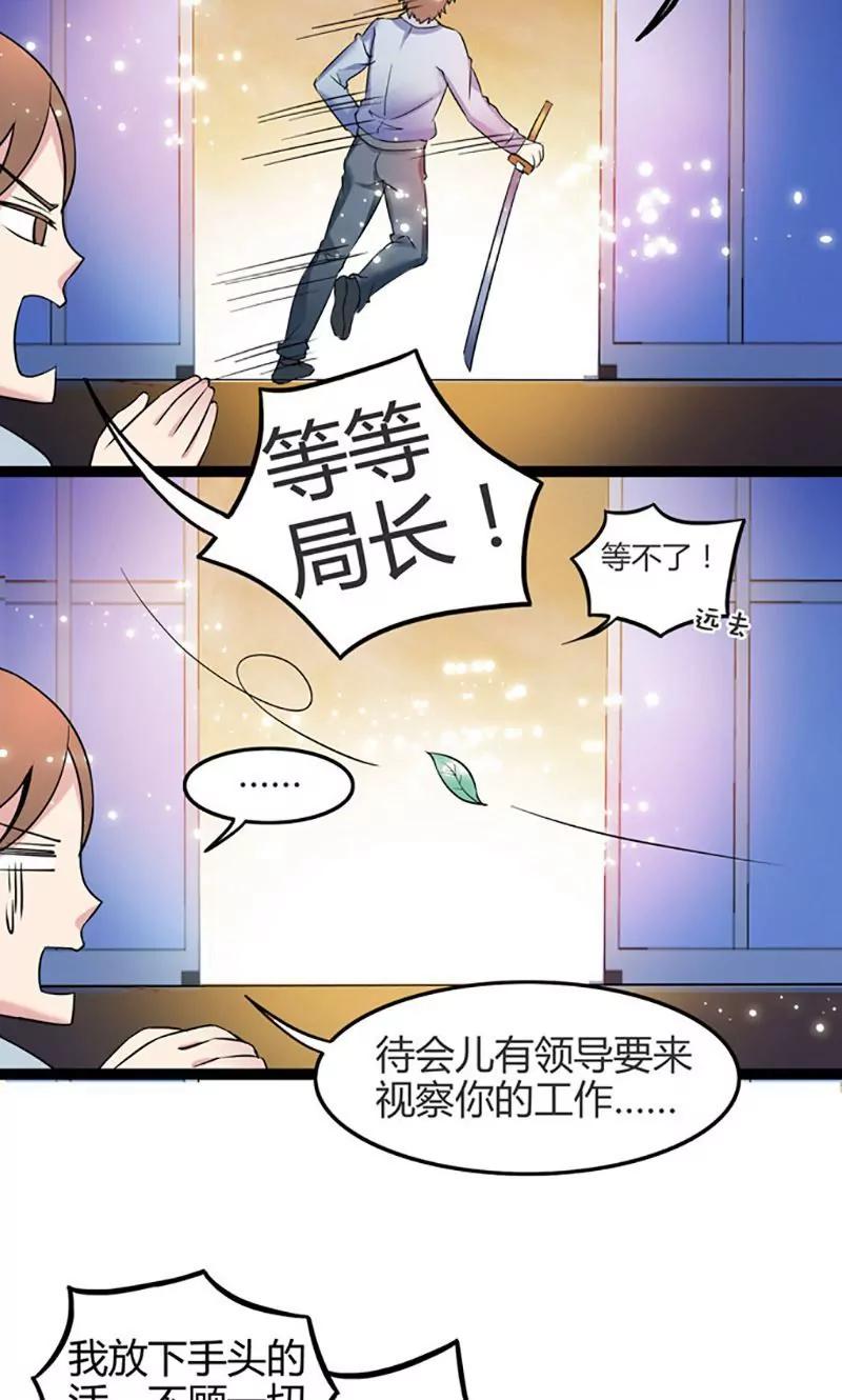 妖二代同居日記 - 第83話 CP - 2