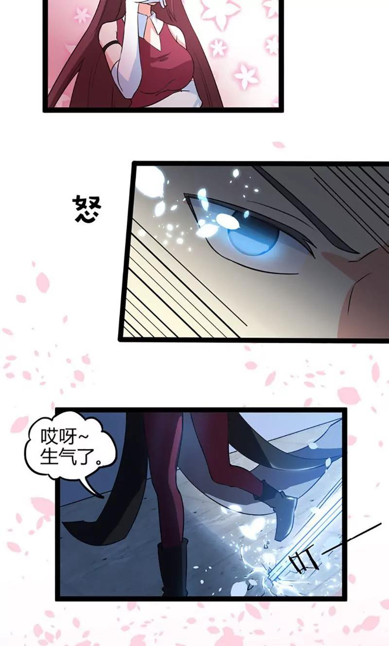 妖二代同居日記 - 第83話 CP - 1