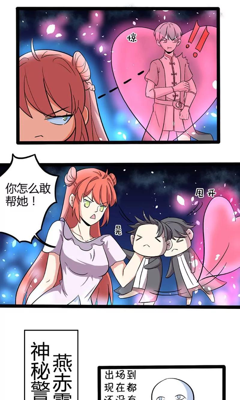 妖二代同居日記 - 第83話 CP - 5