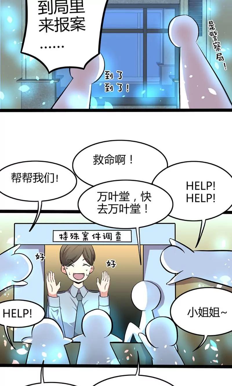 妖二代同居日記 - 第83話 CP - 2