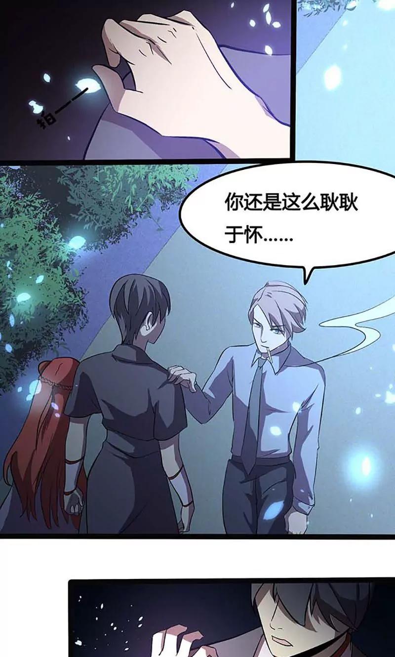 妖二代同居日記 - 第85話 選擇 - 1