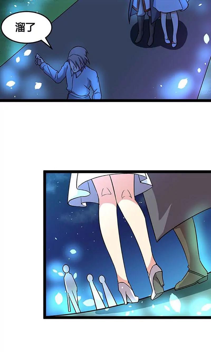 妖二代同居日記 - 第85話 選擇 - 2