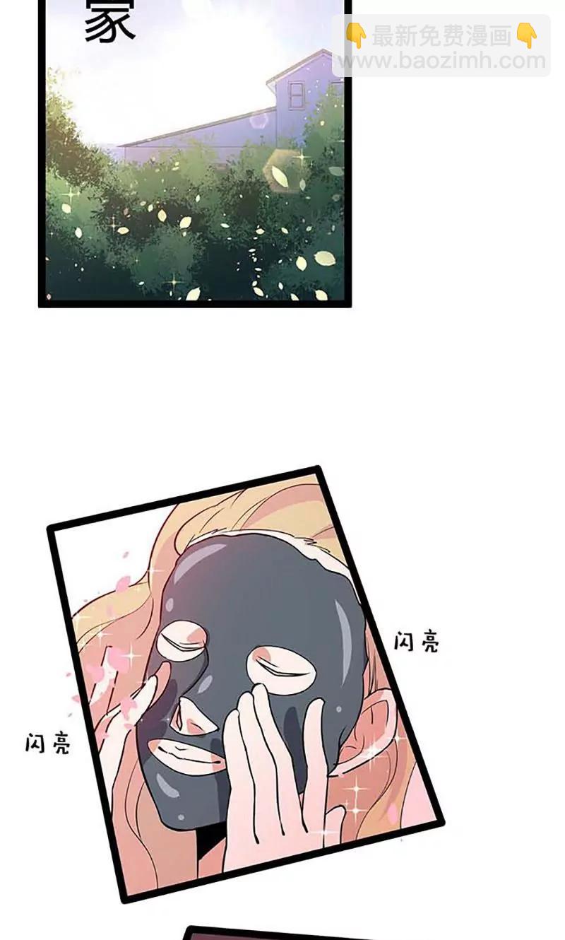 妖二代同居日記 - 第85話 選擇 - 1