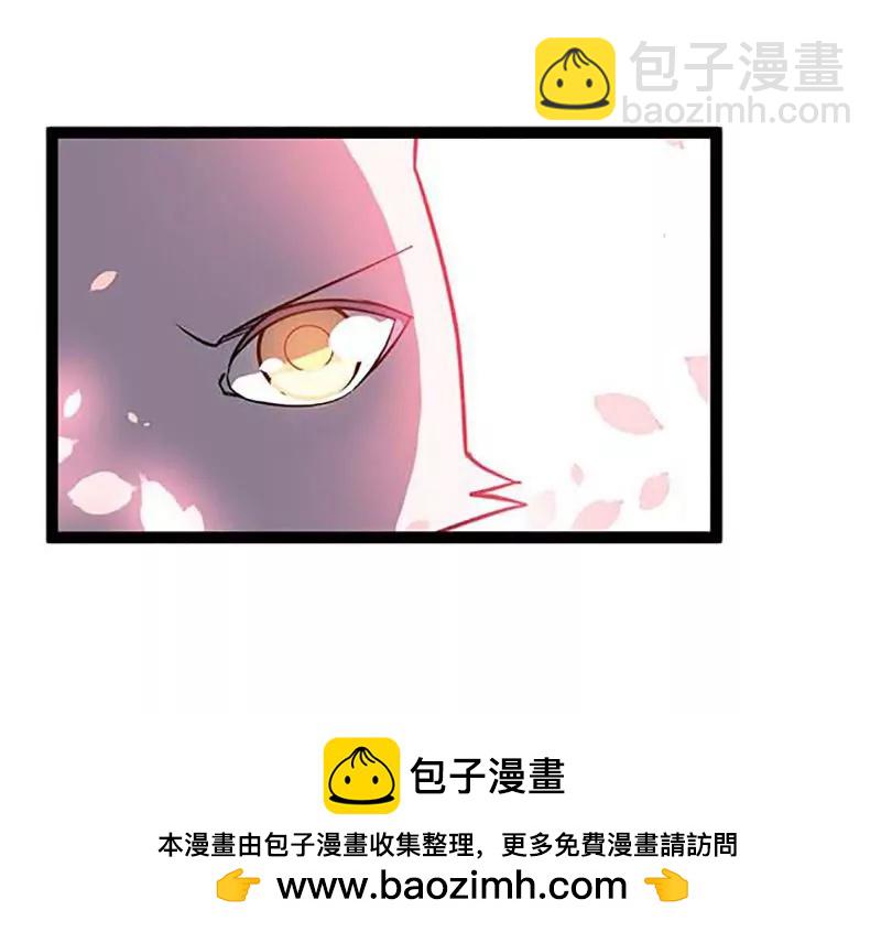 妖二代同居日記 - 第85話 選擇 - 4