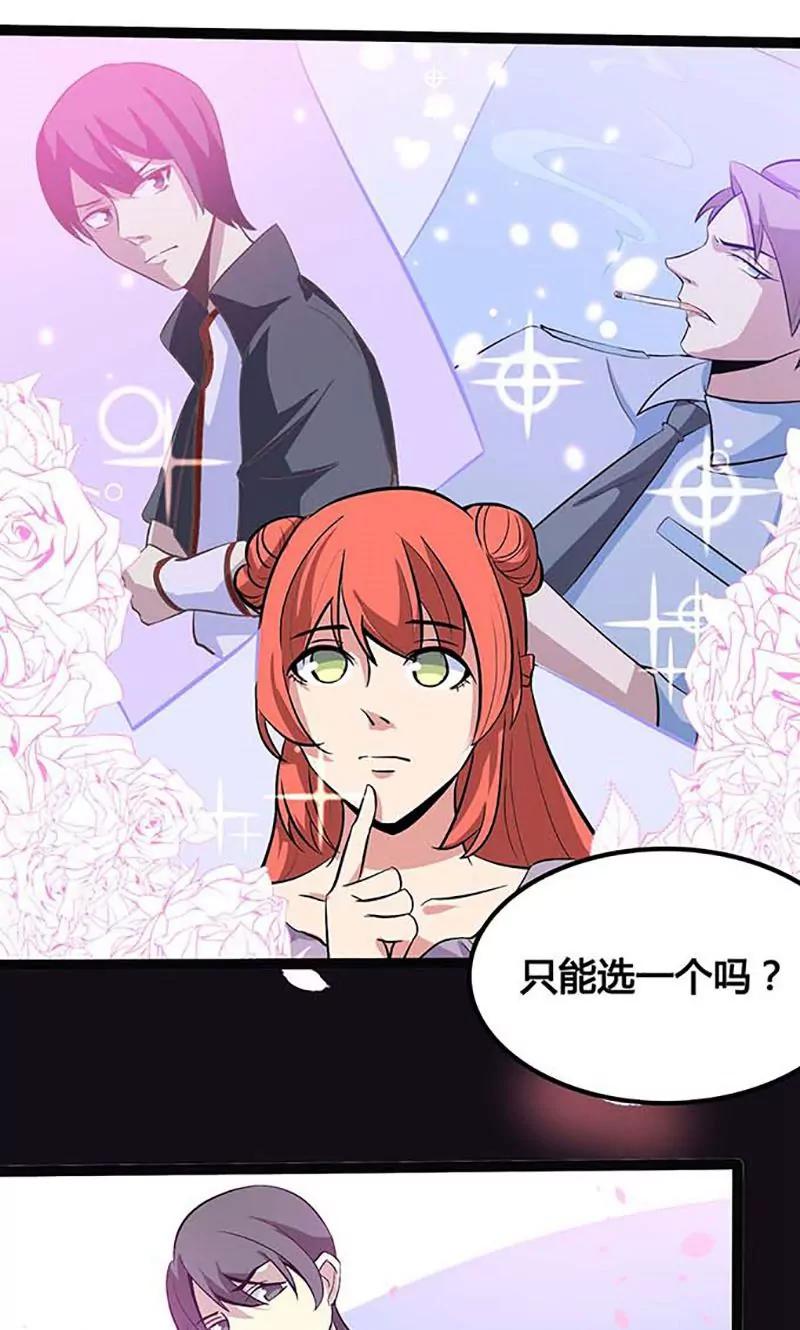 妖二代同居日記 - 第85話 選擇 - 5