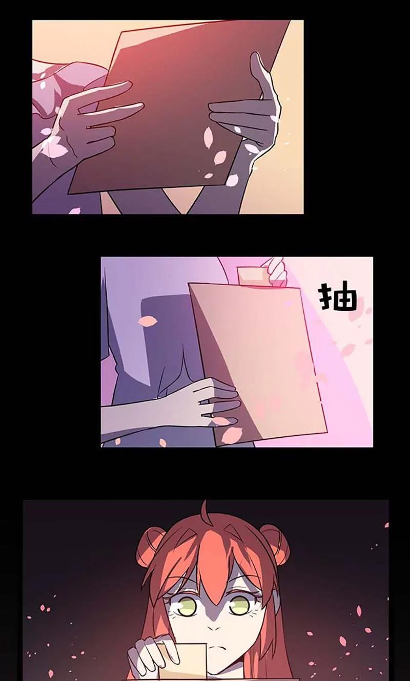 妖二代同居日記 - 第89話 魏星塵 - 1