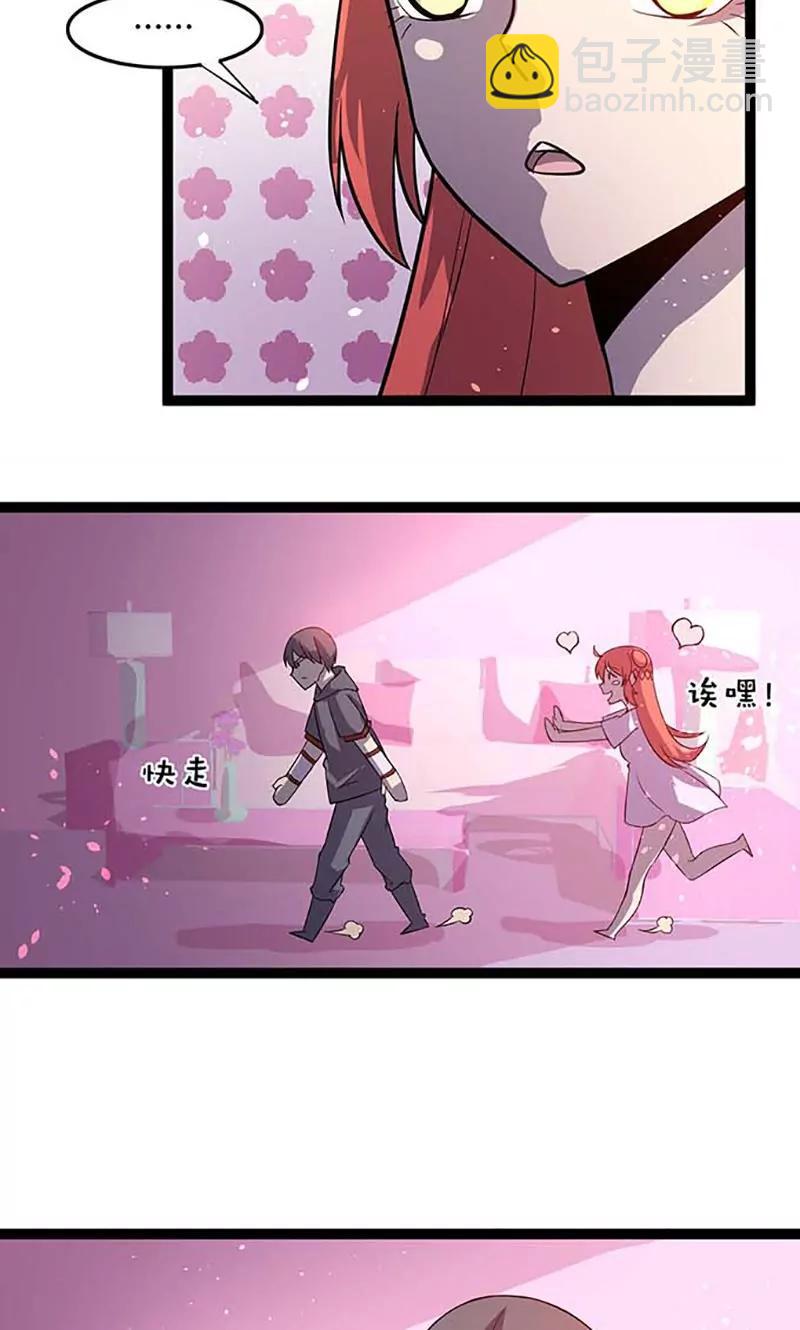 妖二代同居日記 - 第89話 魏星塵 - 6