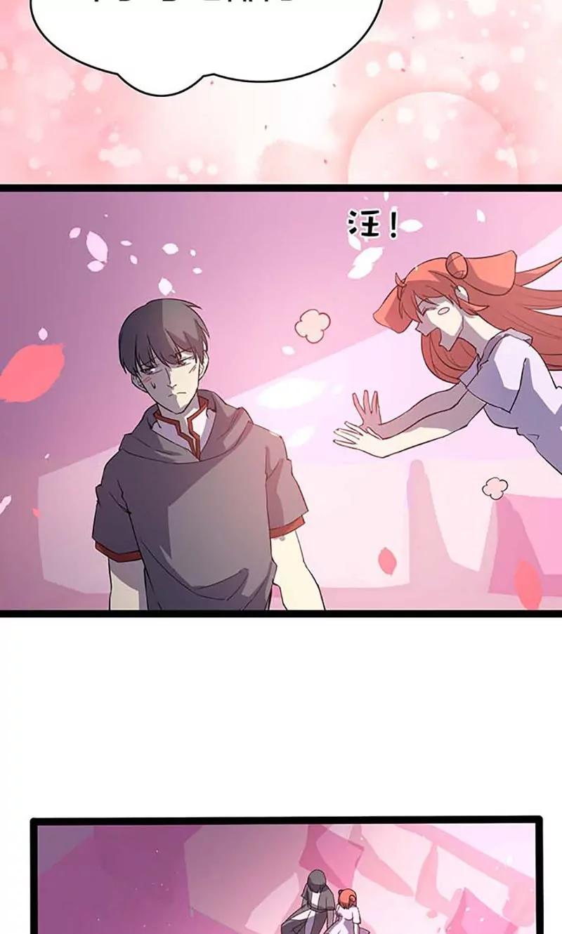 妖二代同居日記 - 第89話 魏星塵 - 2