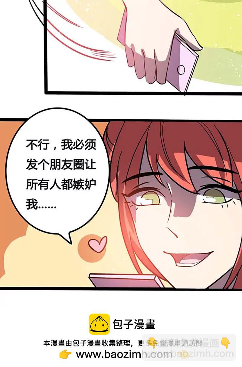 妖二代同居日記 - 第89話 魏星塵 - 4