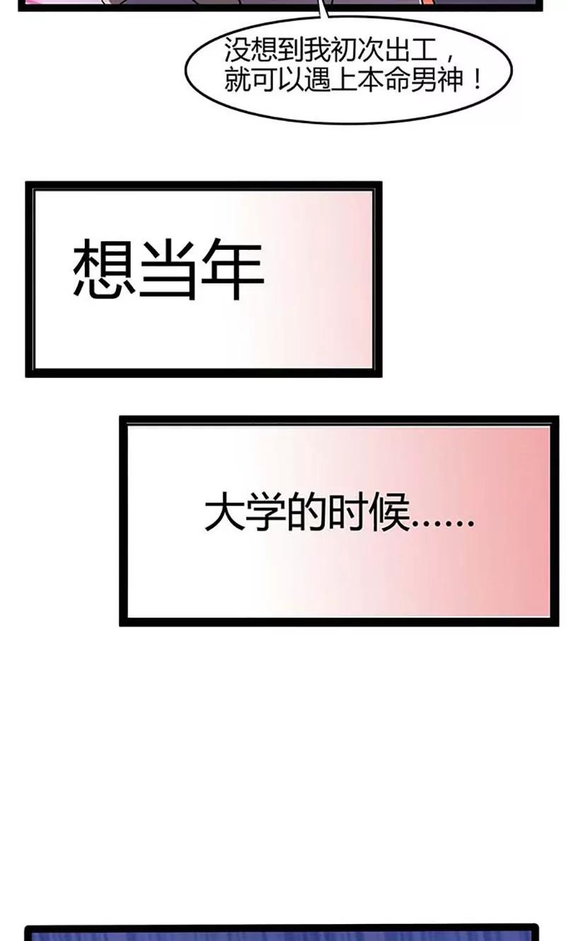 妖二代同居日記 - 第89話 魏星塵 - 2