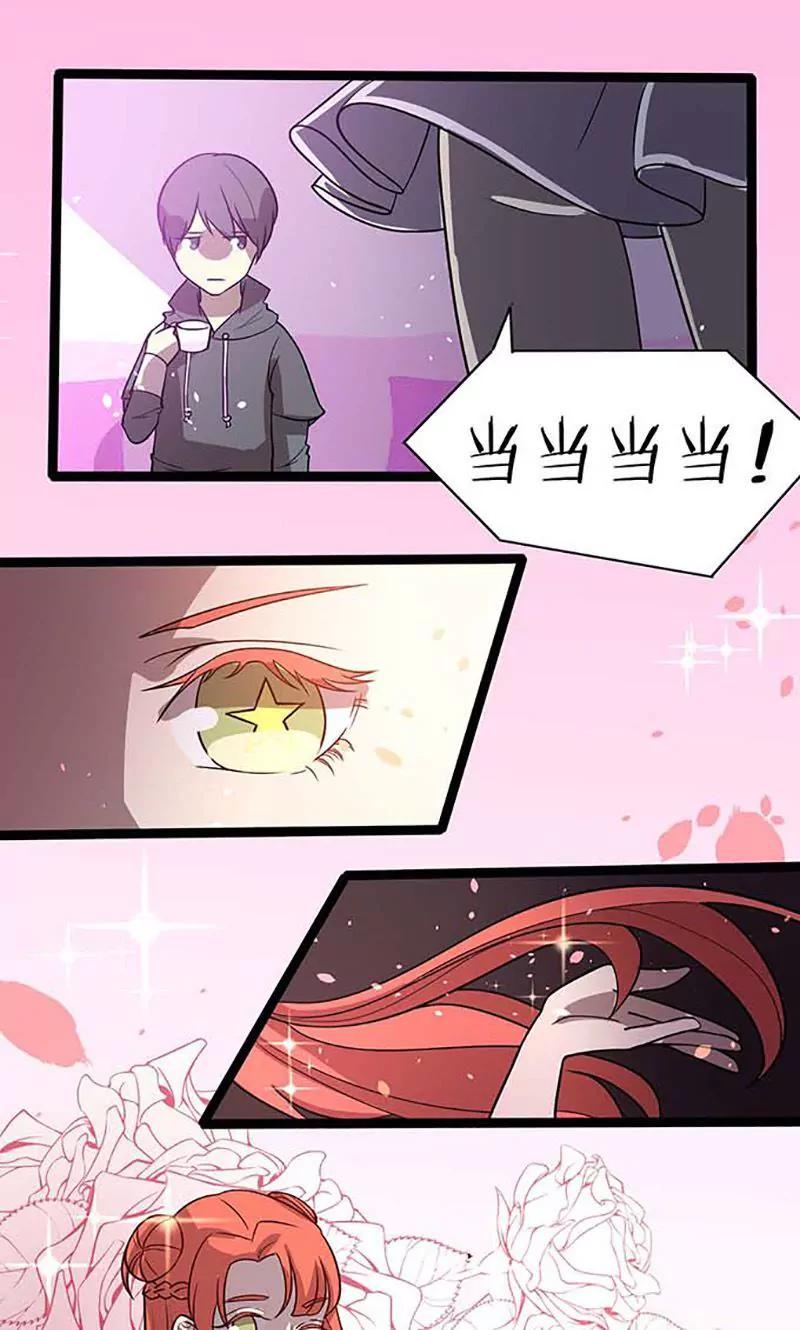 妖二代同居日記 - 第91話 佳佳的準備 - 1