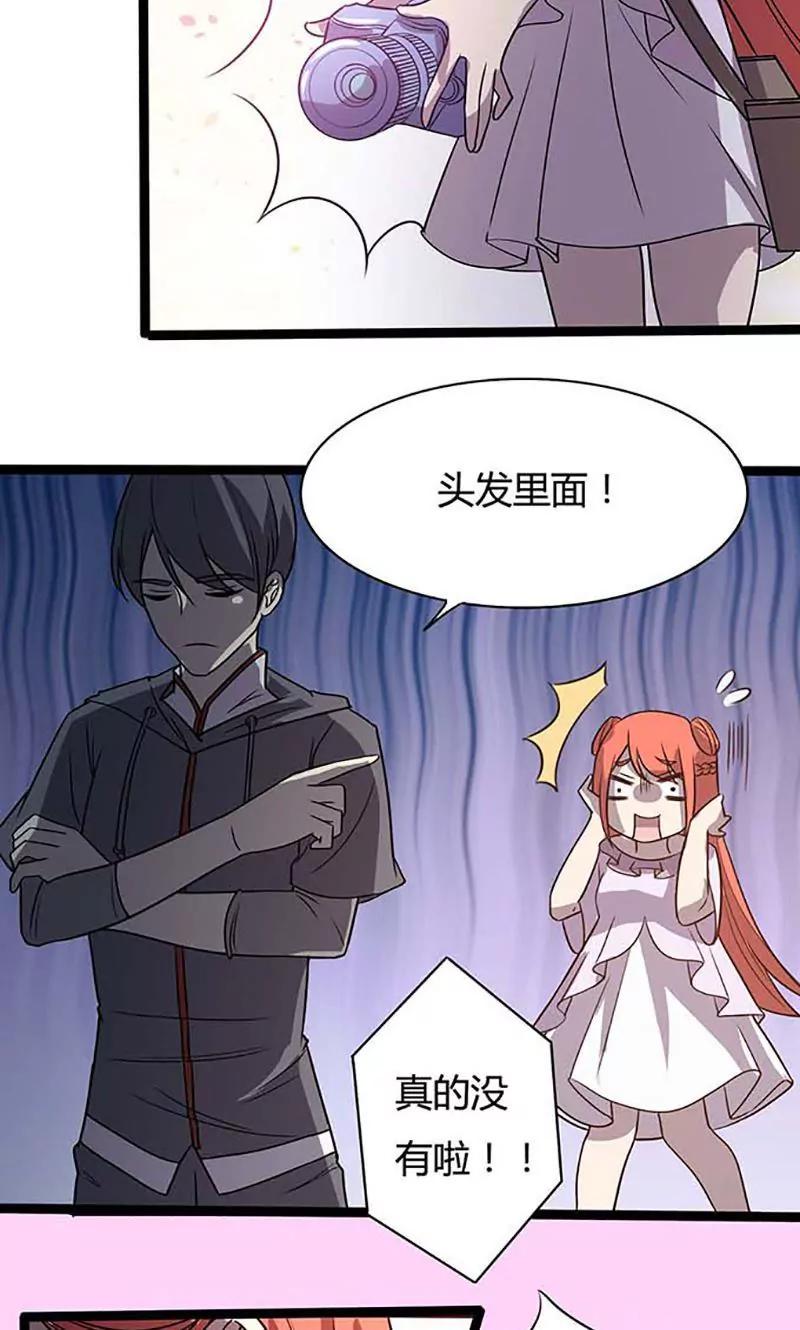 妖二代同居日記 - 第91話 佳佳的準備 - 5