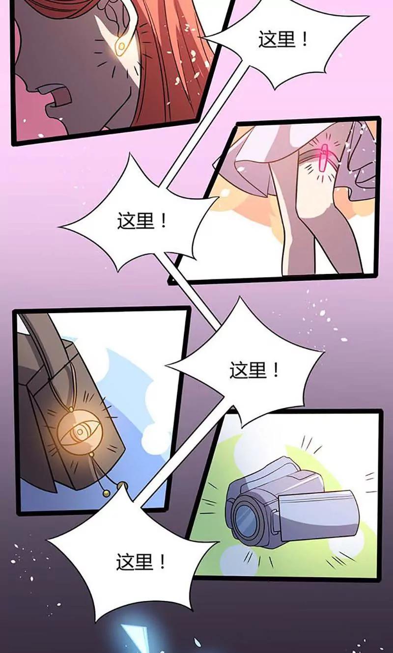 妖二代同居日記 - 第91話 佳佳的準備 - 1