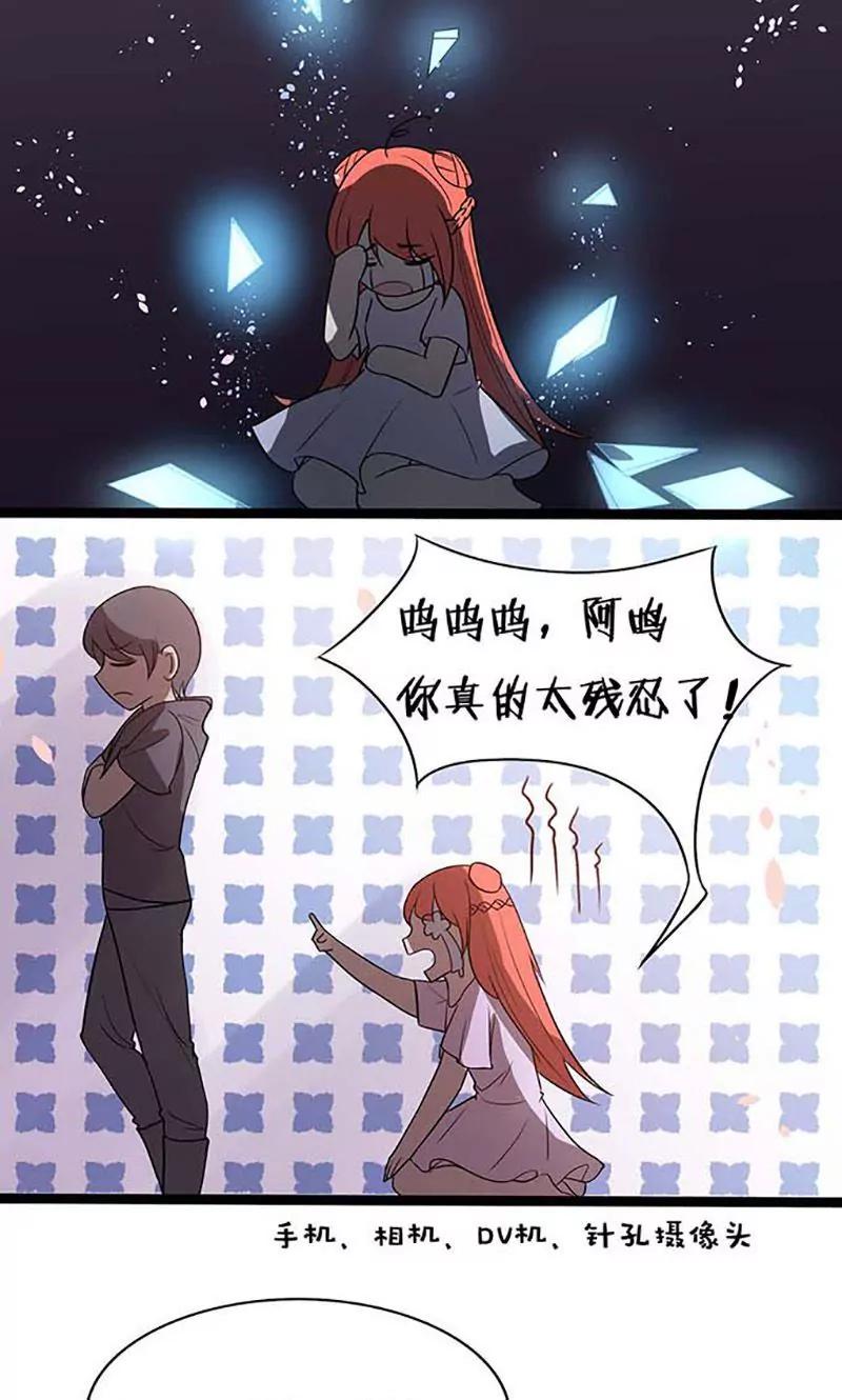 妖二代同居日記 - 第91話 佳佳的準備 - 2