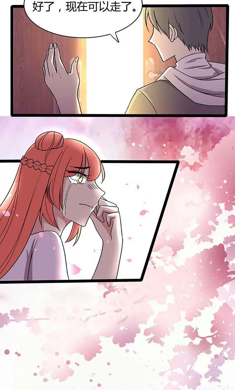 妖二代同居日記 - 第91話 佳佳的準備 - 3