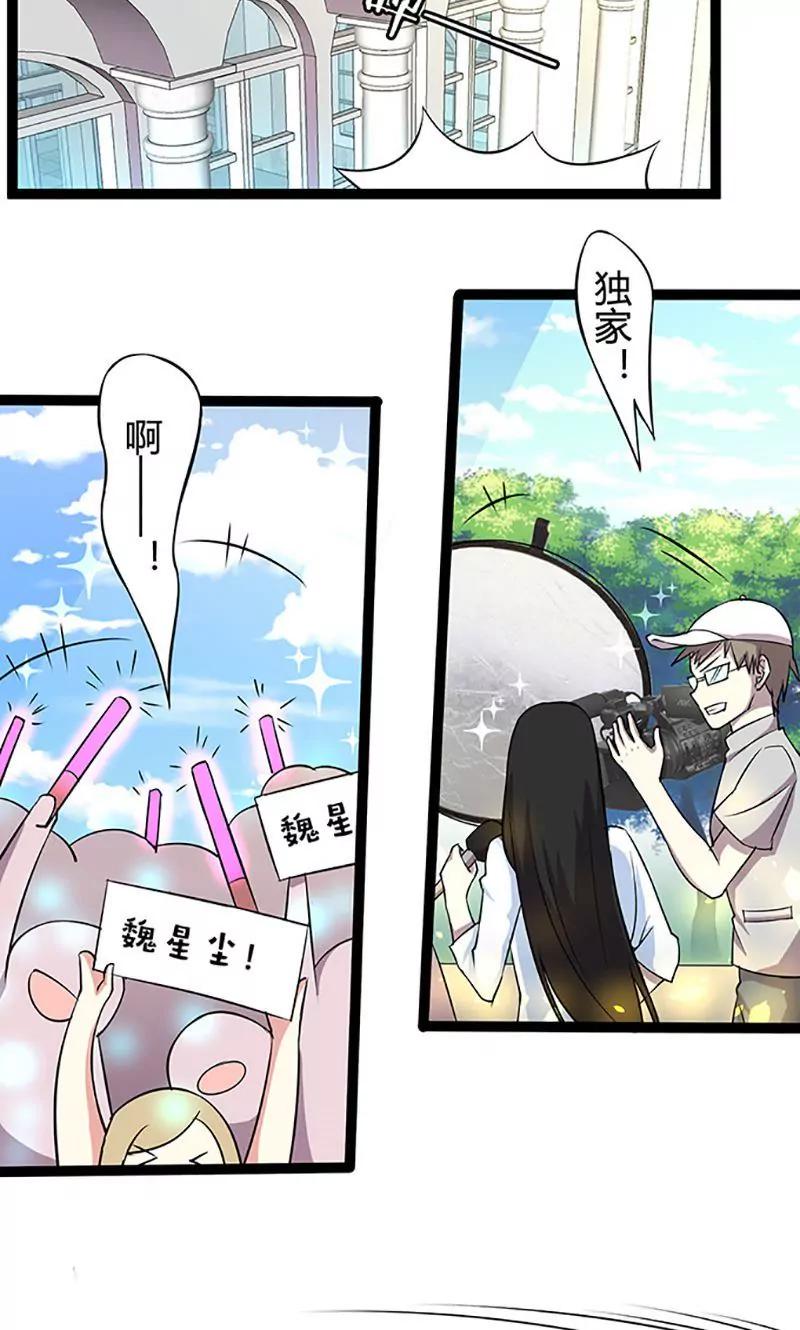 妖二代同居日記 - 第91話 佳佳的準備 - 1