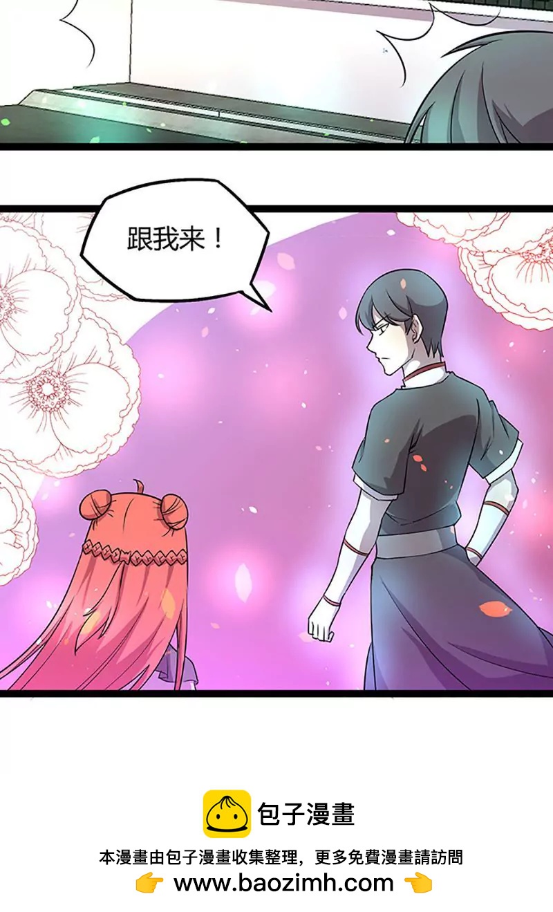 妖二代同居日記 - 第91話 佳佳的準備 - 2