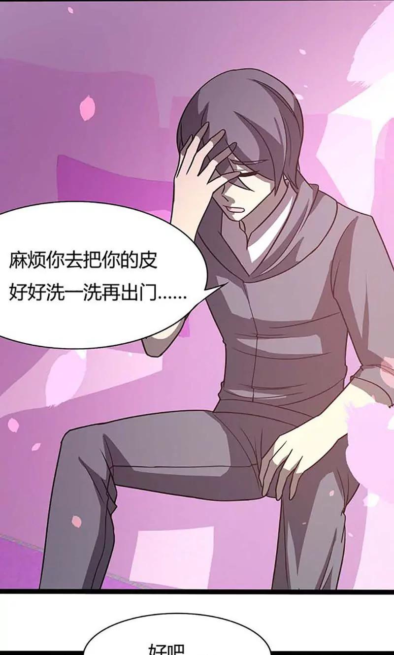 妖二代同居日記 - 第91話 佳佳的準備 - 3