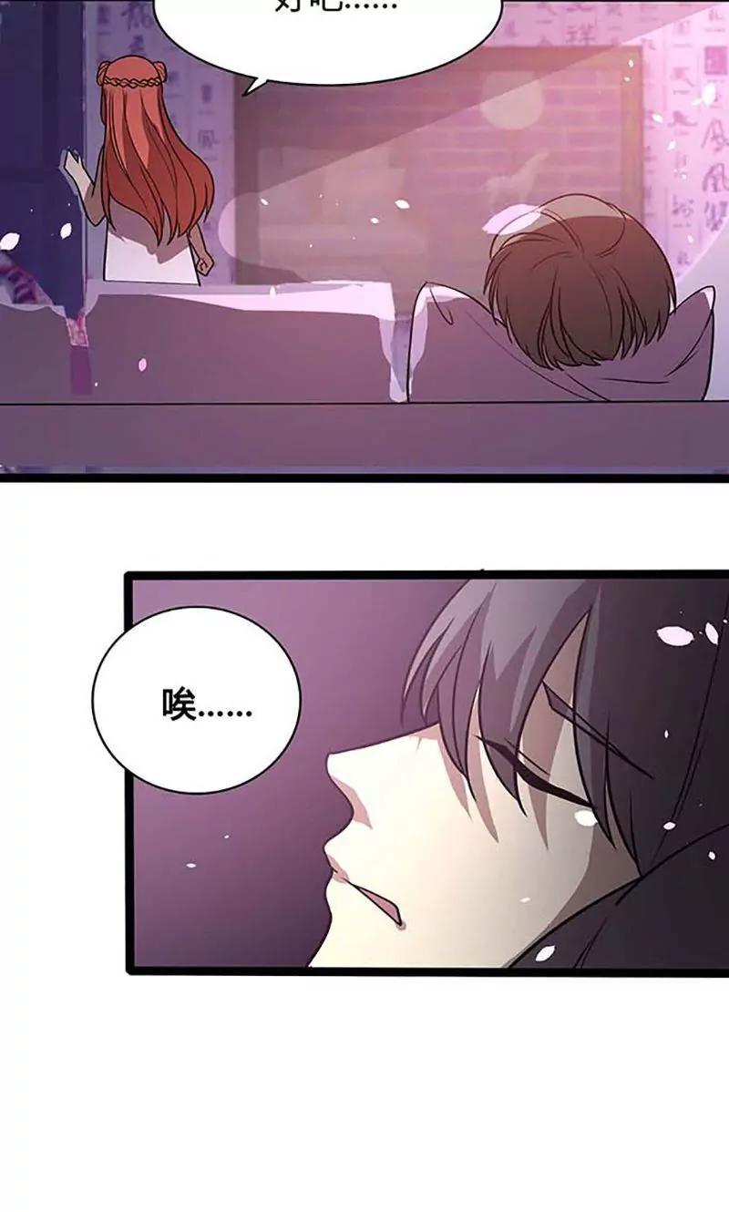 妖二代同居日記 - 第91話 佳佳的準備 - 4