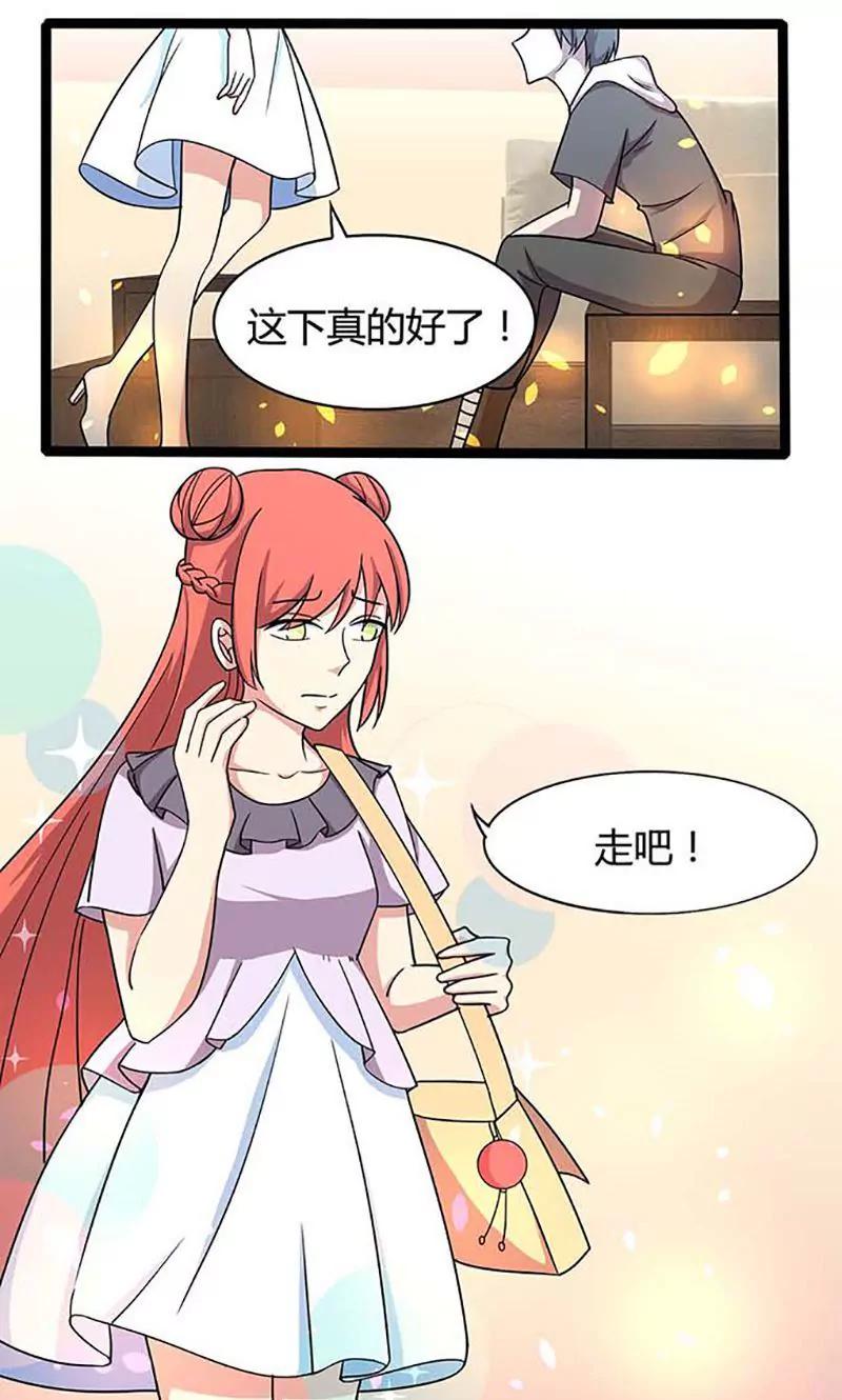 妖二代同居日記 - 第91話 佳佳的準備 - 5