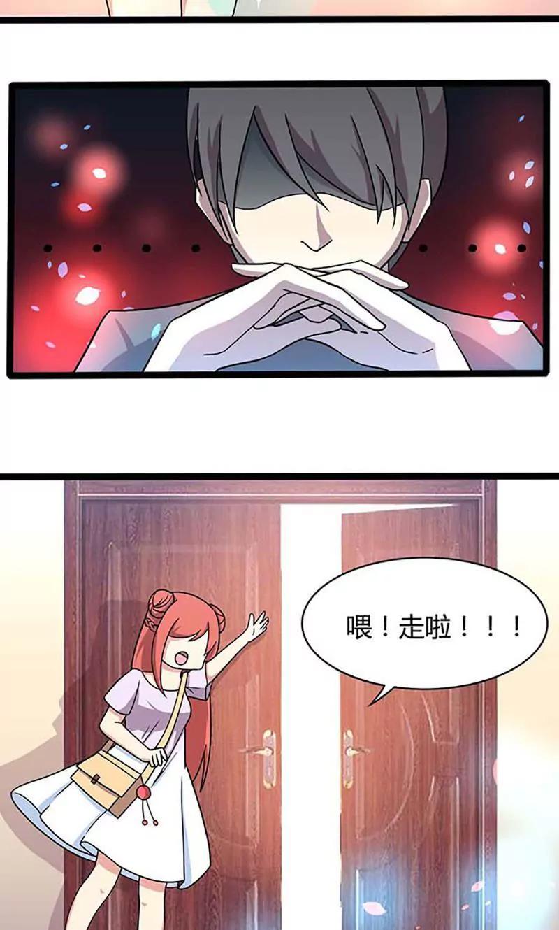 妖二代同居日記 - 第91話 佳佳的準備 - 1