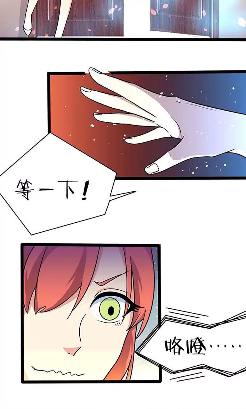 妖二代同居日記 - 第91話 佳佳的準備 - 2