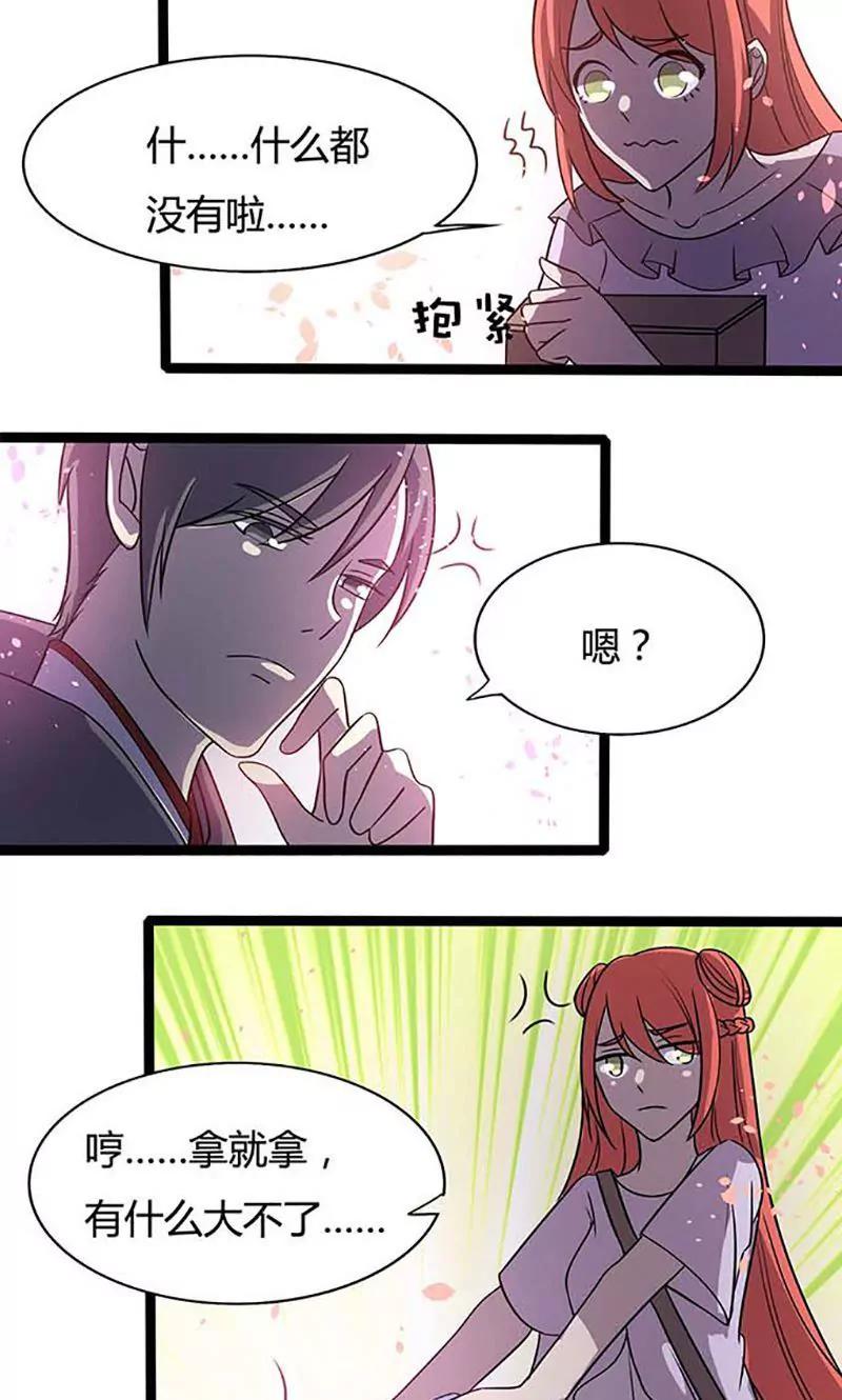 妖二代同居日記 - 第91話 佳佳的準備 - 4