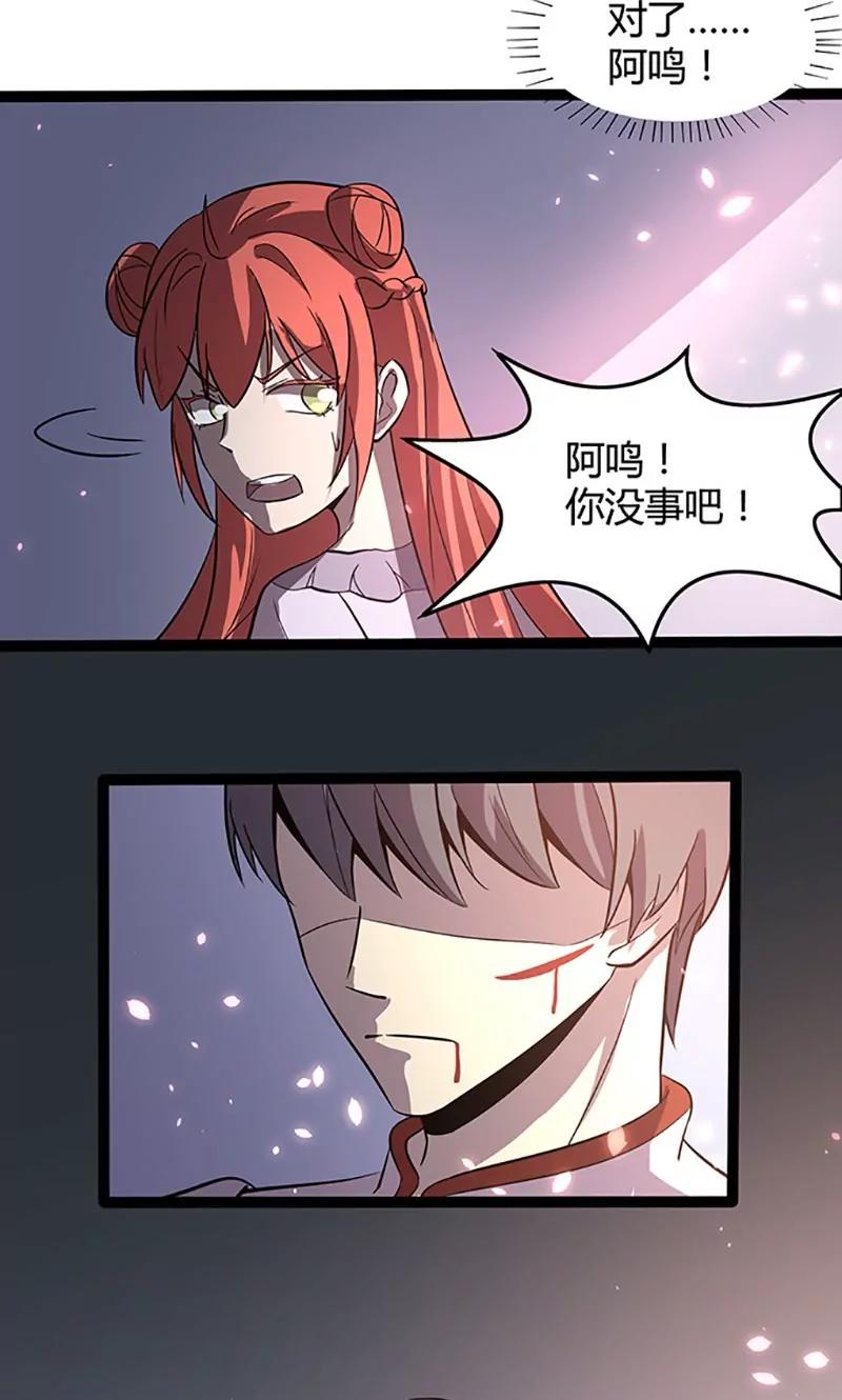 妖二代同居日記 - 第93話 中計 - 1