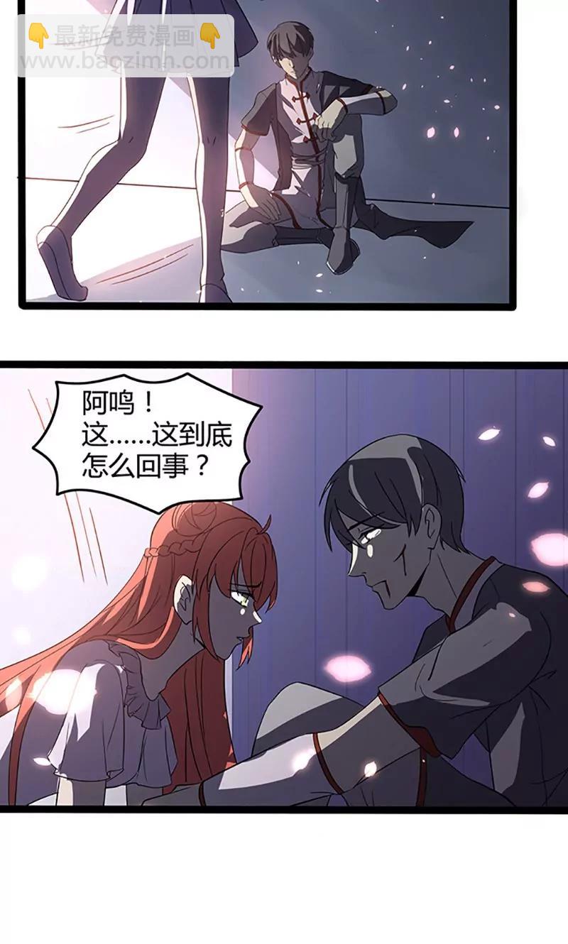 妖二代同居日記 - 第93話 中計 - 3