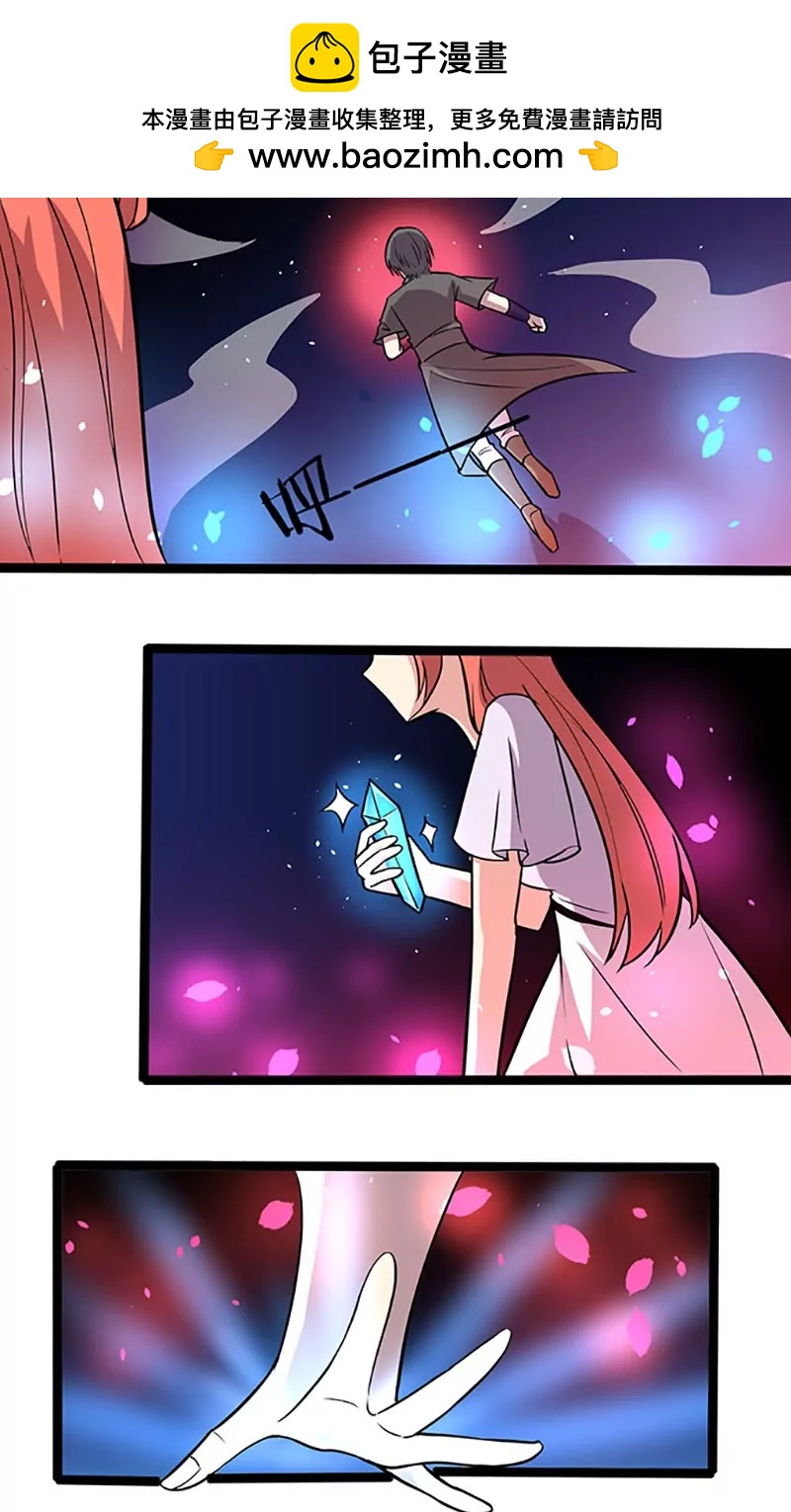 妖二代同居日記 - 第93話 中計 - 2