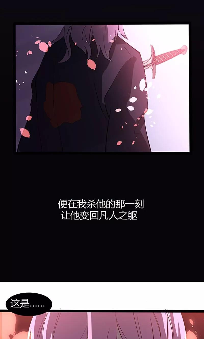 妖二代同居日記 - 第93話 中計 - 5