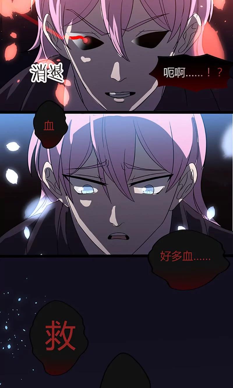 妖二代同居日記 - 第93話 中計 - 1