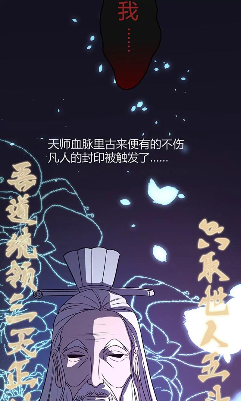 妖二代同居日記 - 第93話 中計 - 2