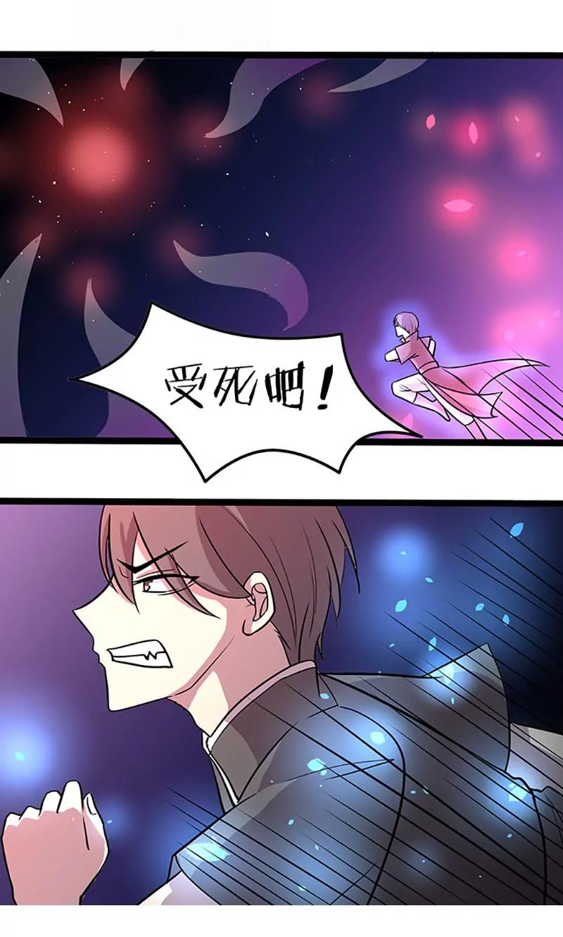 妖二代同居日記 - 第93話 中計 - 4