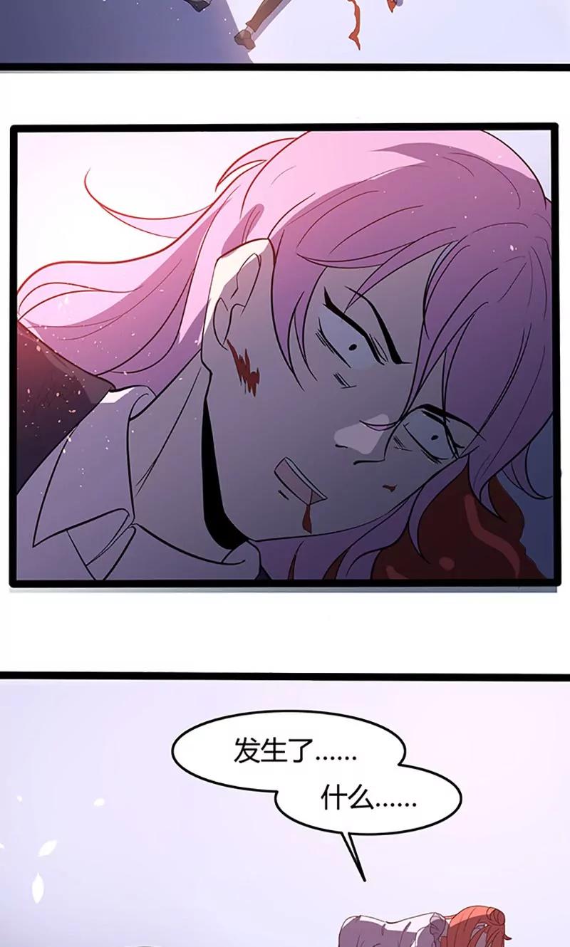 妖二代同居日記 - 第93話 中計 - 1