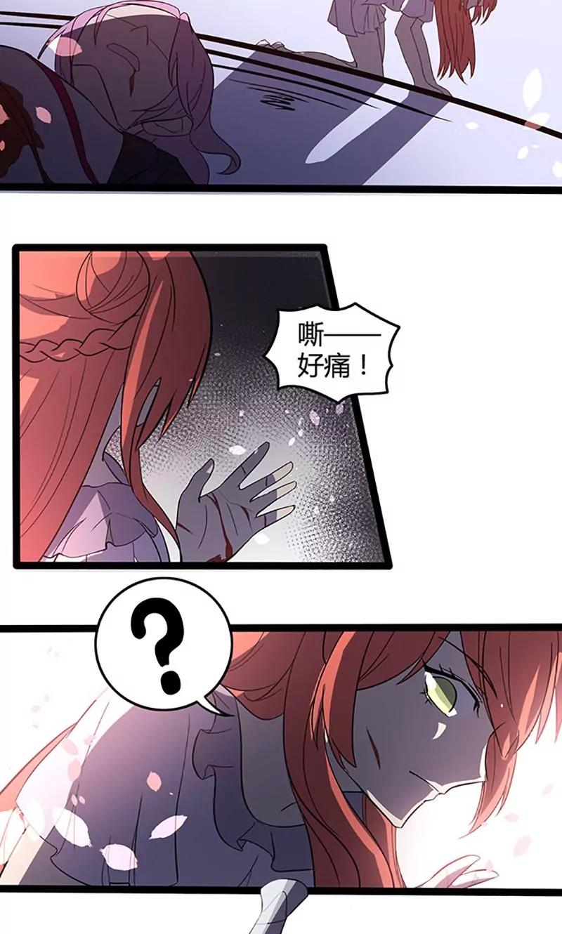 妖二代同居日記 - 第93話 中計 - 2