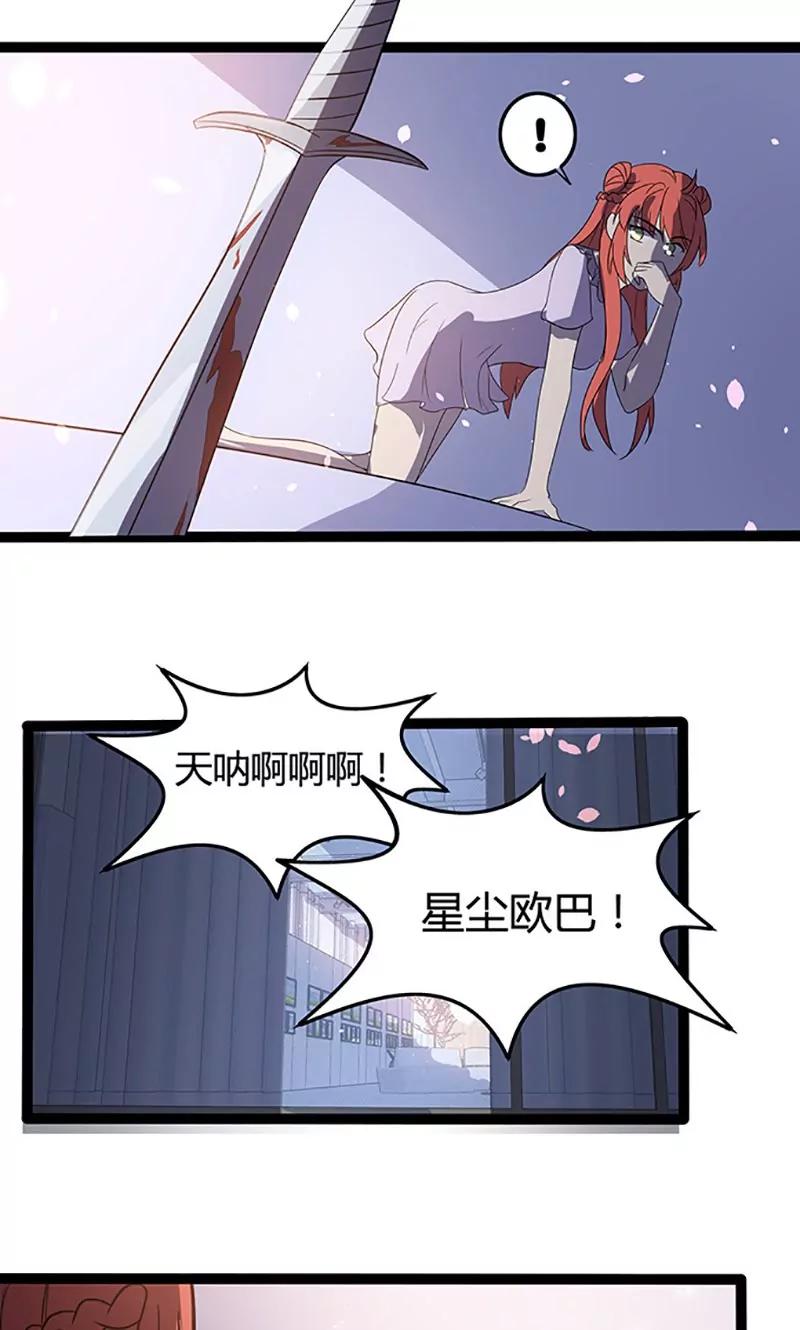 妖二代同居日記 - 第93話 中計 - 3