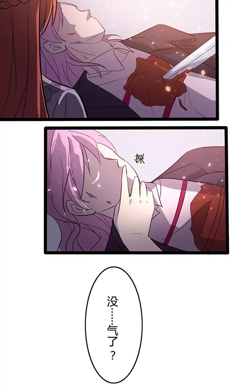 妖二代同居日記 - 第93話 中計 - 4