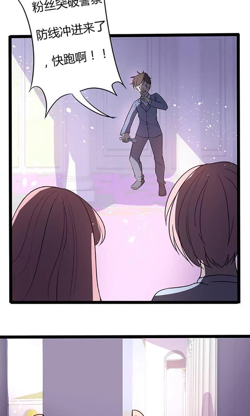 妖二代同居日記 - 第95話 搞鬼 - 4