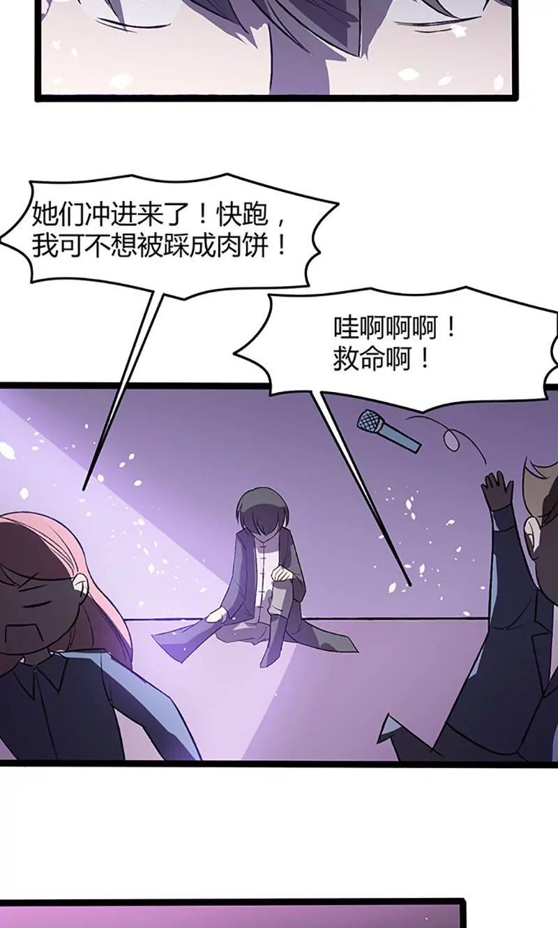 妖二代同居日記 - 第95話 搞鬼 - 6