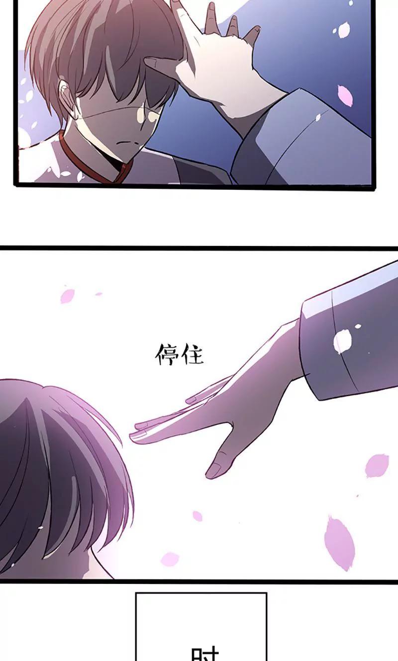 妖二代同居日記 - 第95話 搞鬼 - 2