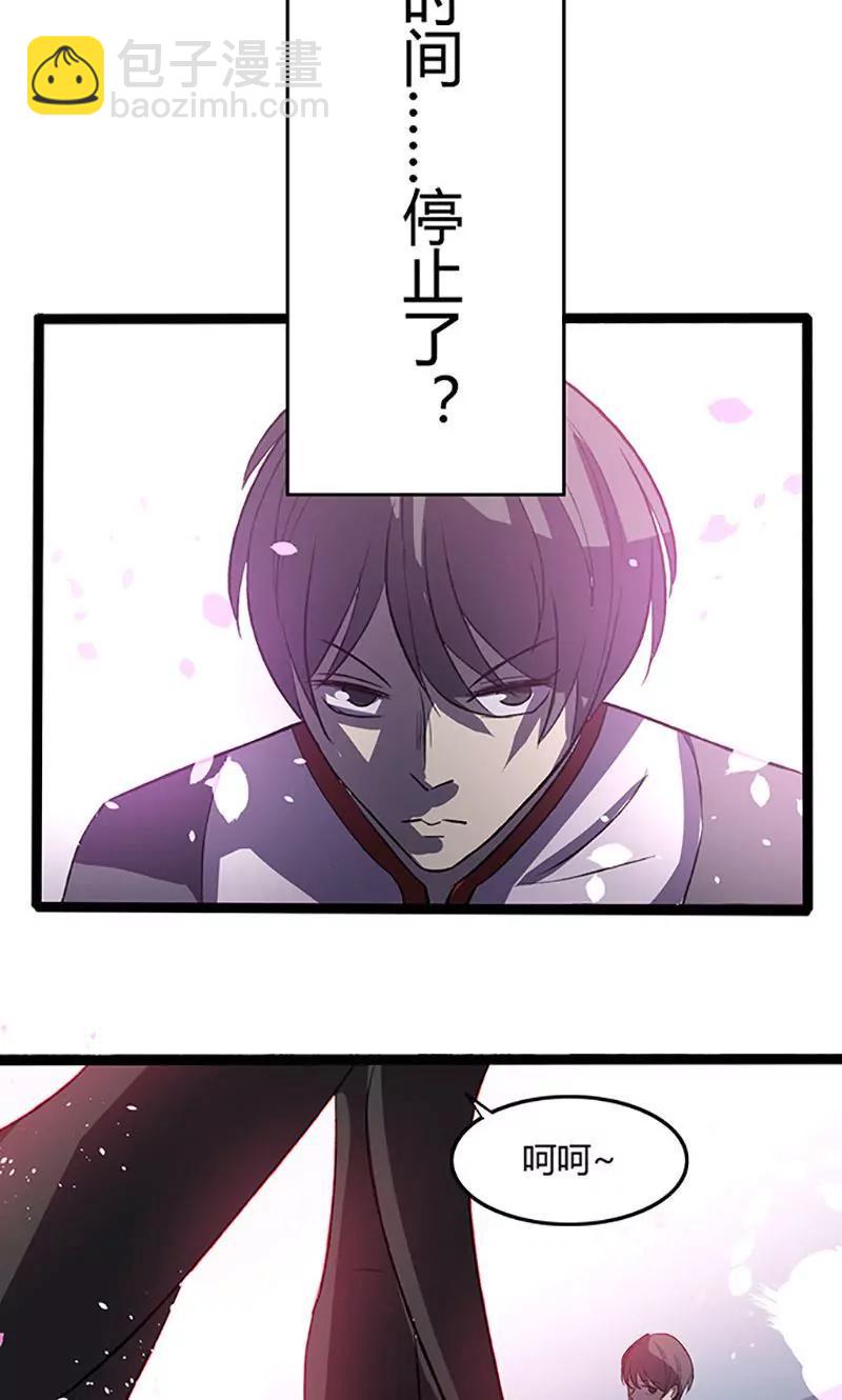 妖二代同居日記 - 第95話 搞鬼 - 3