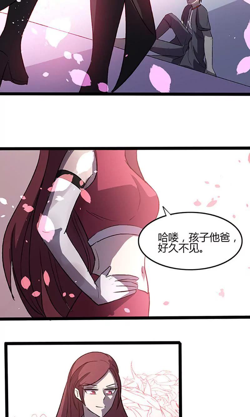 妖二代同居日記 - 第95話 搞鬼 - 4