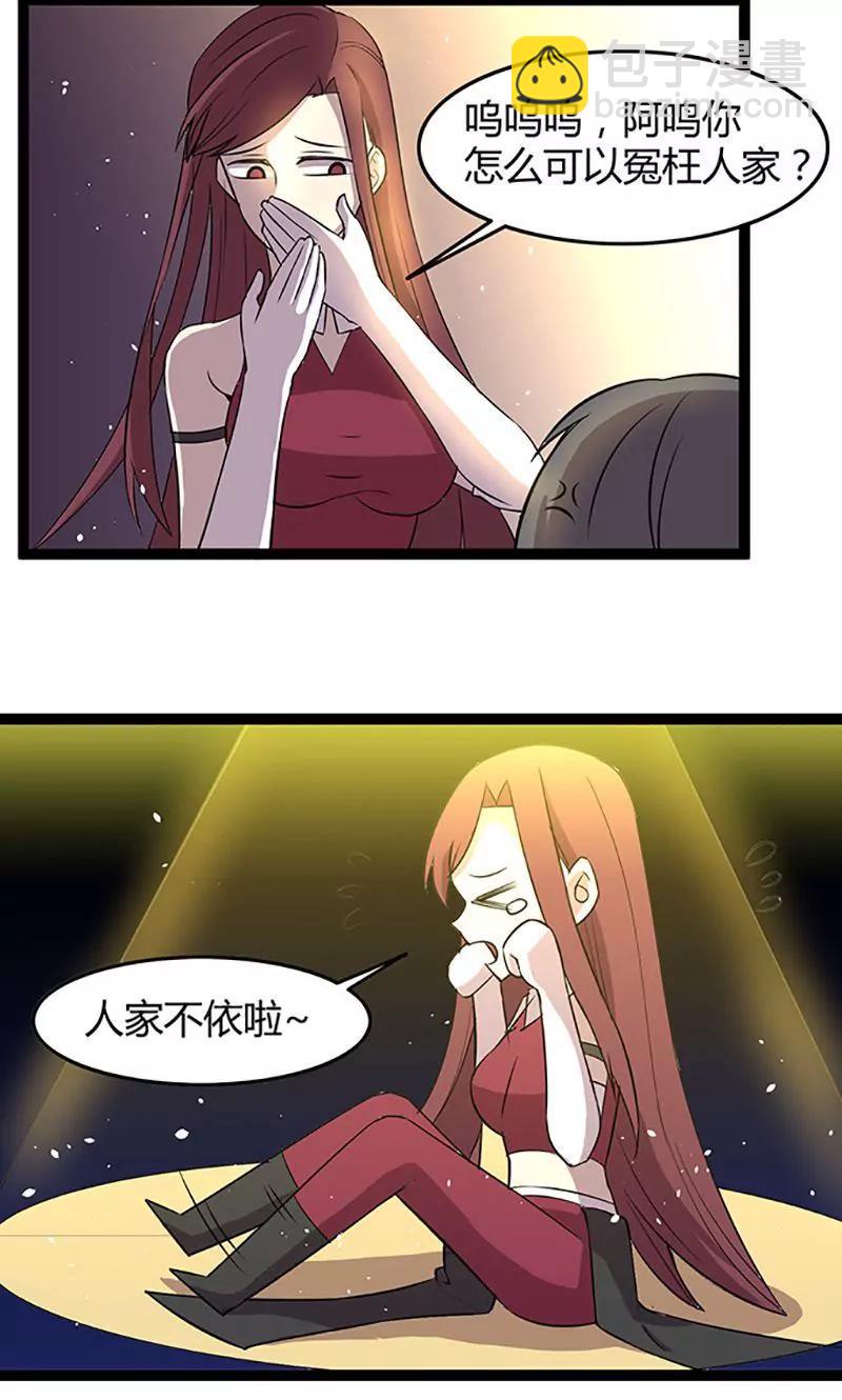 妖二代同居日記 - 第95話 搞鬼 - 1