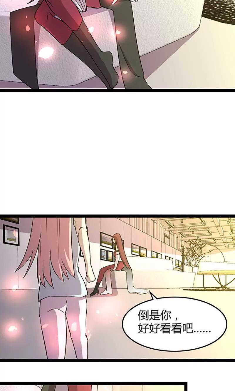 妖二代同居日記 - 第95話 搞鬼 - 3