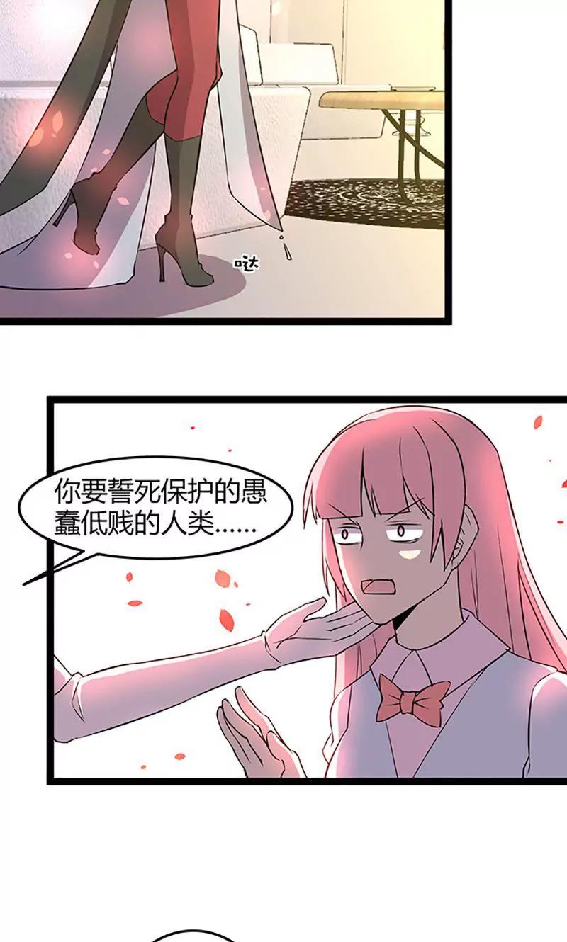 妖二代同居日記 - 第95話 搞鬼 - 4