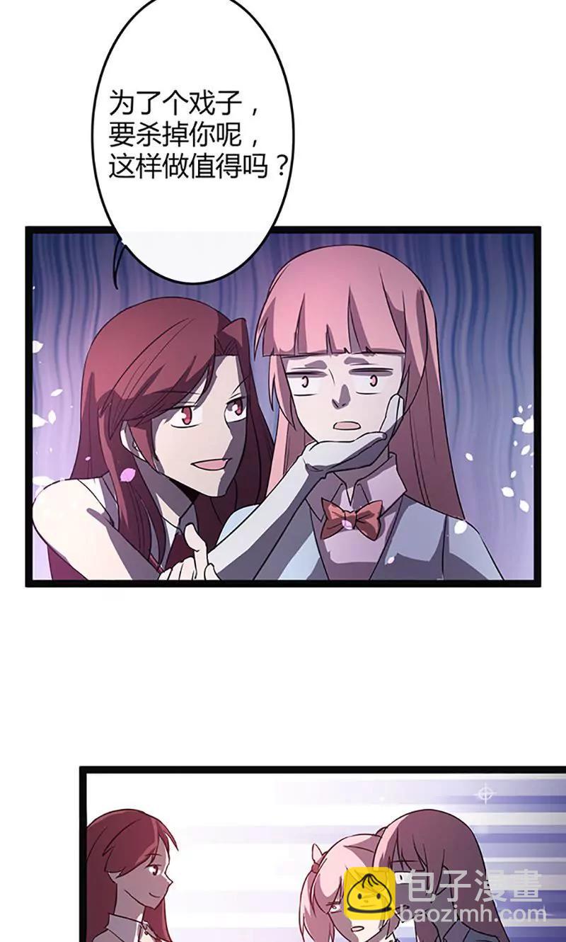 妖二代同居日記 - 第95話 搞鬼 - 5