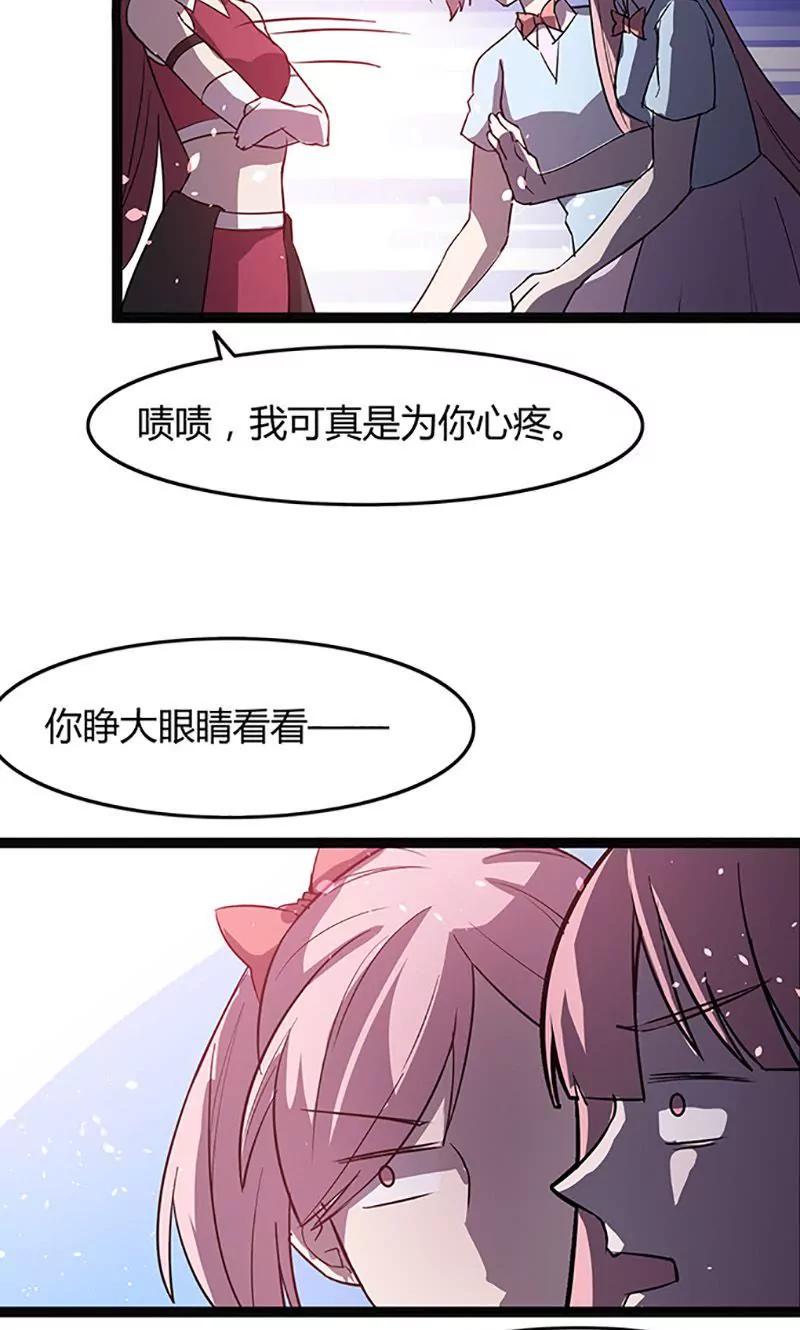 妖二代同居日記 - 第95話 搞鬼 - 6